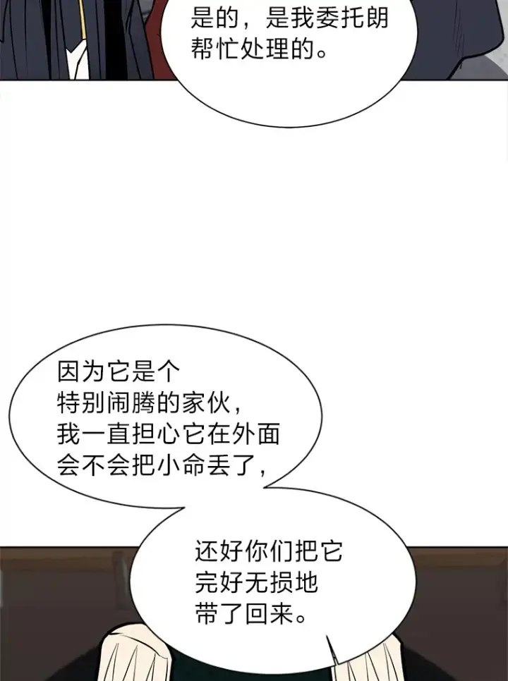 漫画《读心少年利沙度》92.魔法研究部第45张图