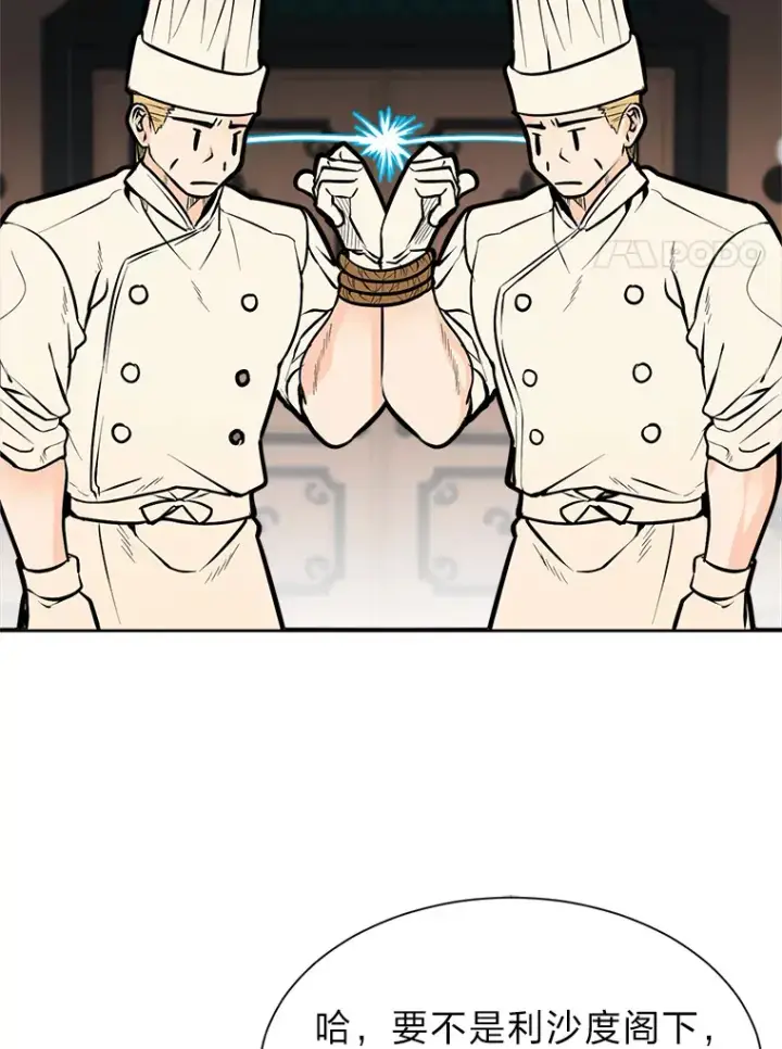 漫画《读心少年利沙度》92.魔法研究部第46张图