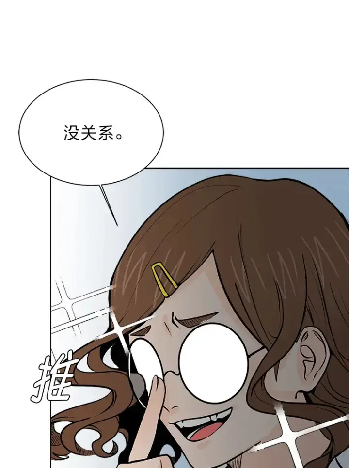 漫画《读心少年利沙度》92.魔法研究部第48张图