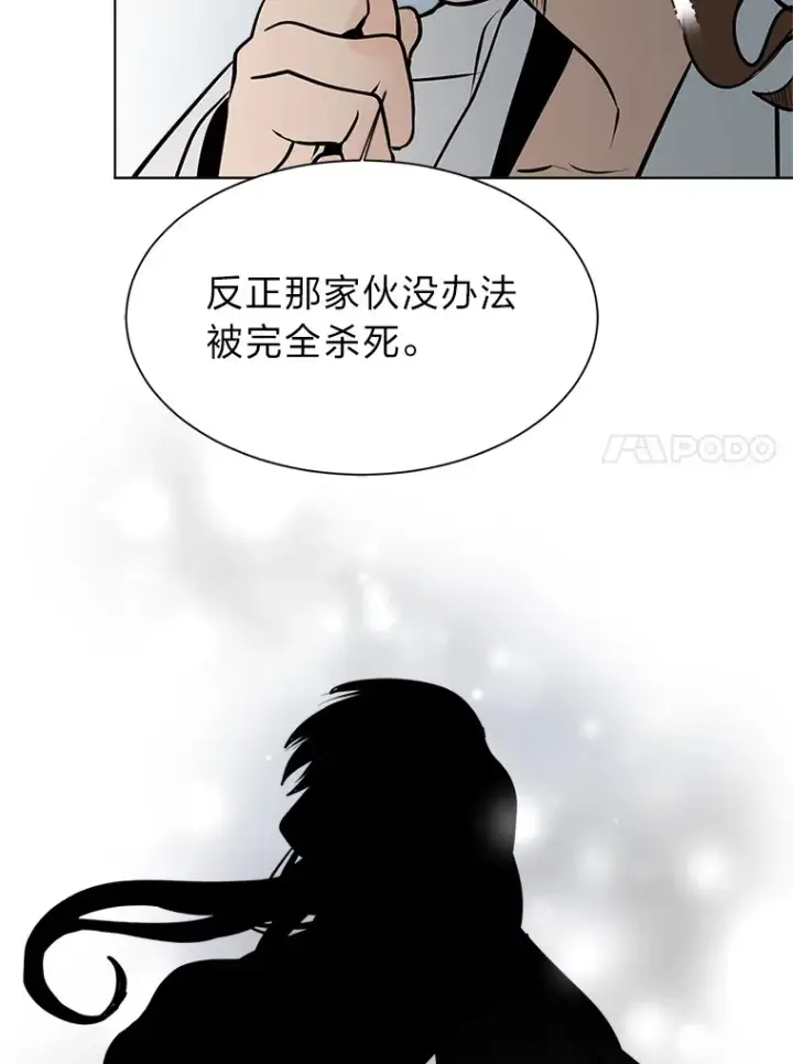 漫画《读心少年利沙度》92.魔法研究部第49张图