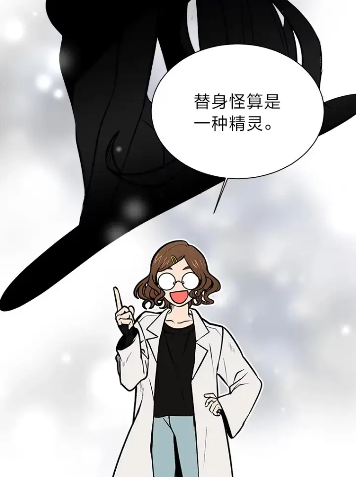 漫画《读心少年利沙度》92.魔法研究部第50张图