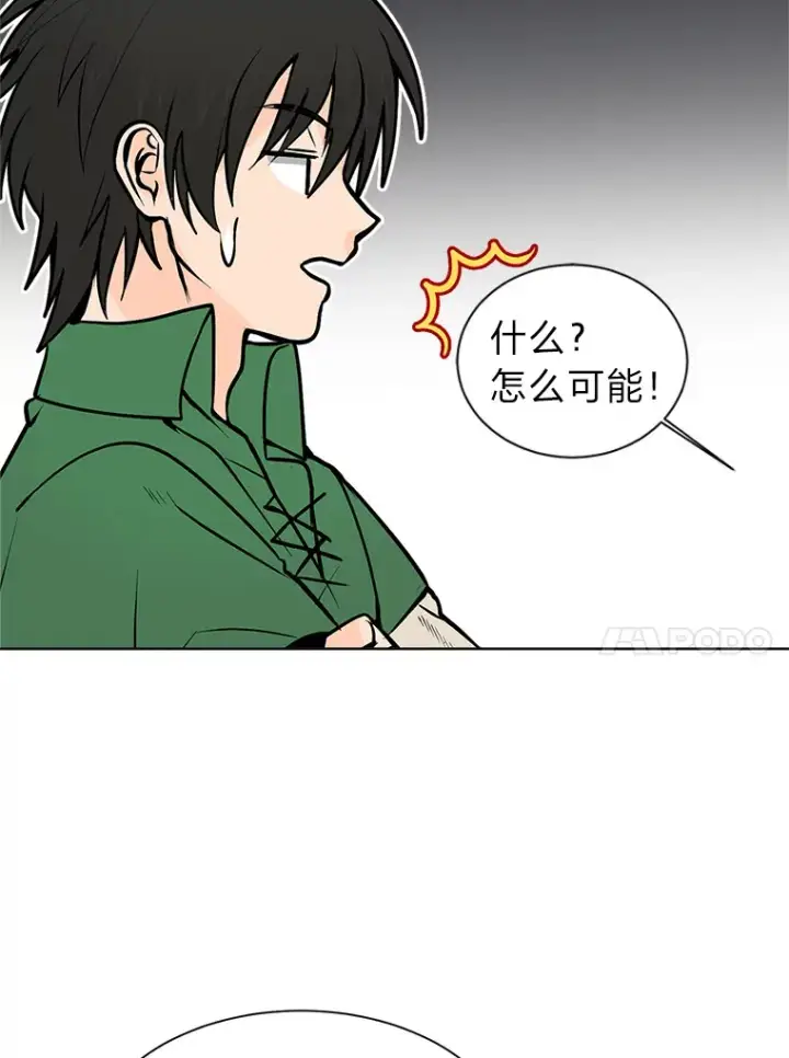 漫画《读心少年利沙度》92.魔法研究部第52张图