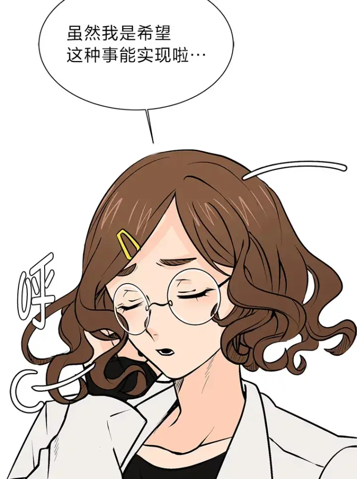 漫画《读心少年利沙度》92.魔法研究部第53张图