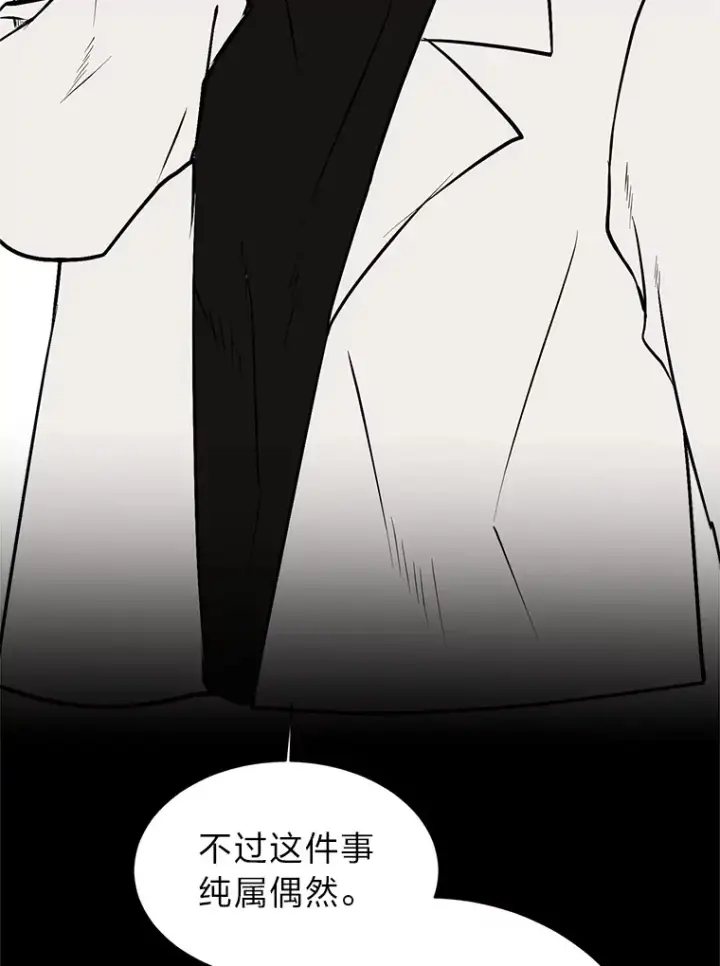 漫画《读心少年利沙度》92.魔法研究部第54张图