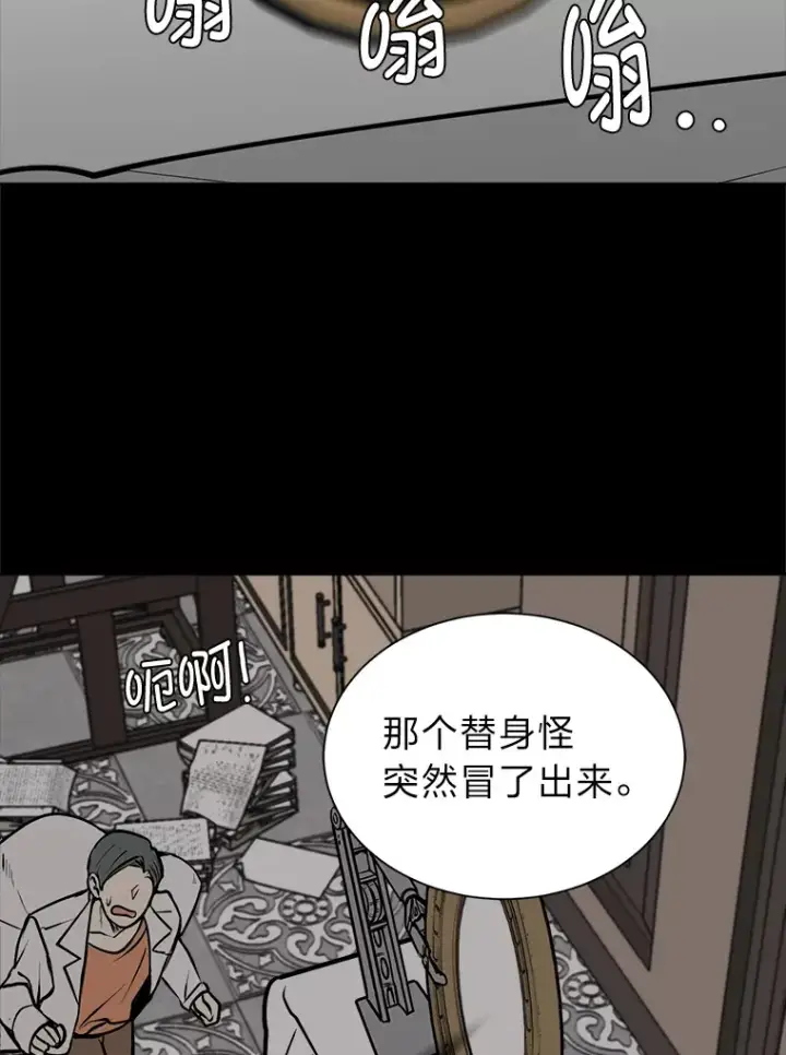 漫画《读心少年利沙度》92.魔法研究部第56张图