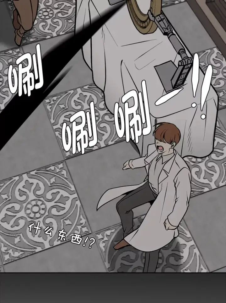 漫画《读心少年利沙度》92.魔法研究部第57张图