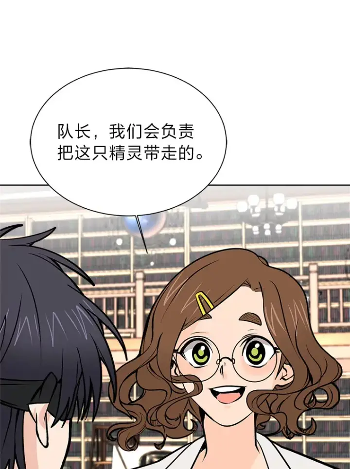 漫画《读心少年利沙度》92.魔法研究部第60张图