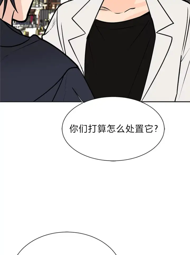 漫画《读心少年利沙度》92.魔法研究部第61张图