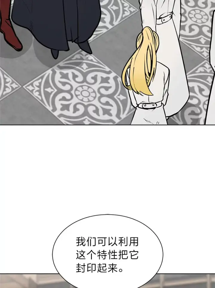漫画《读心少年利沙度》92.魔法研究部第64张图