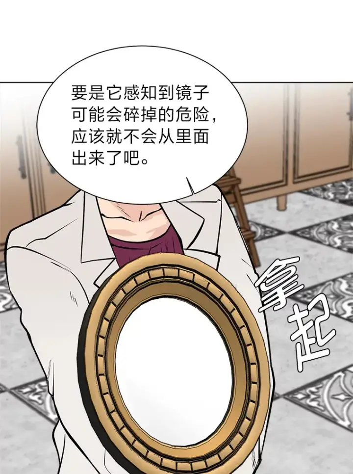 漫画《读心少年利沙度》92.魔法研究部第66张图