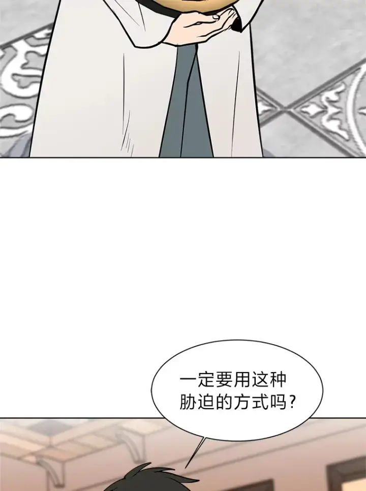 漫画《读心少年利沙度》92.魔法研究部第67张图