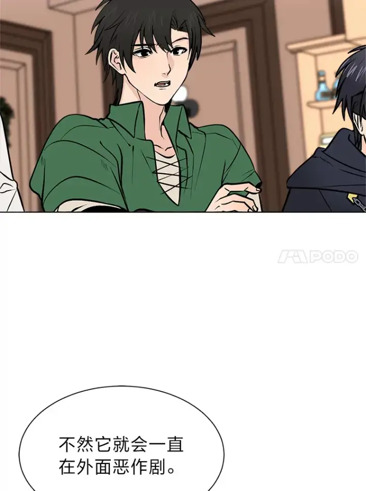 漫画《读心少年利沙度》92.魔法研究部第68张图