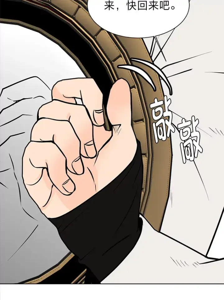 漫画《读心少年利沙度》92.魔法研究部第72张图