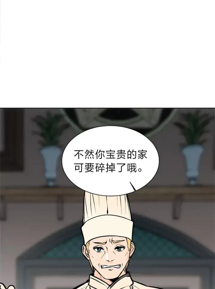 漫画《读心少年利沙度》92.魔法研究部第73张图