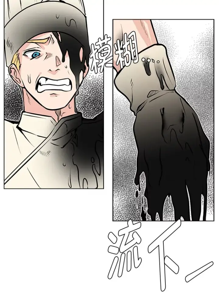 漫画《读心少年利沙度》92.魔法研究部第75张图