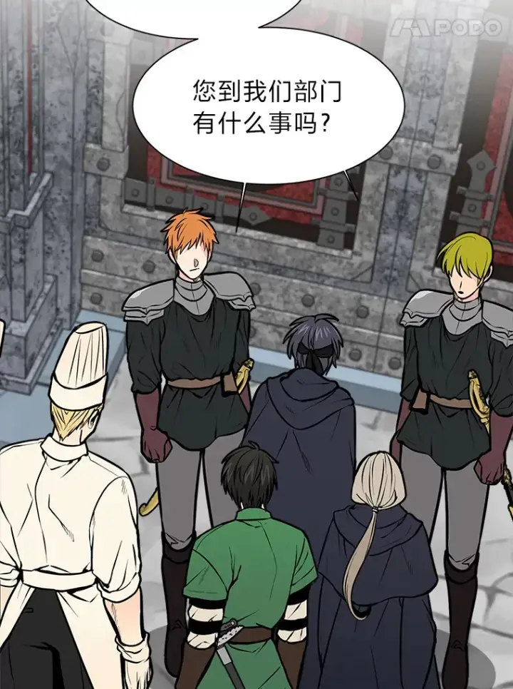 漫画《读心少年利沙度》92.魔法研究部第8张图
