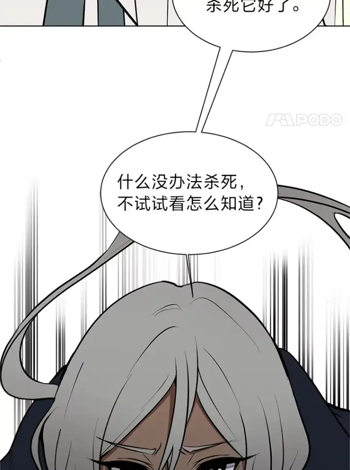 漫画《读心少年利沙度》92.魔法研究部第81张图