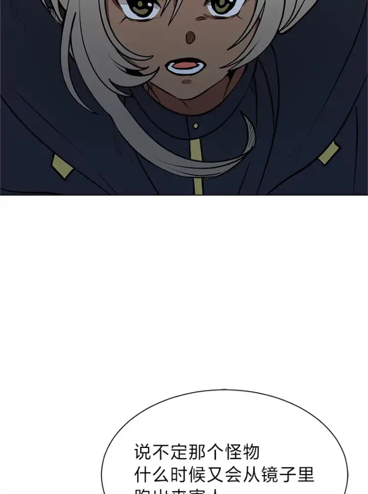 漫画《读心少年利沙度》92.魔法研究部第82张图