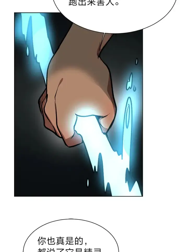漫画《读心少年利沙度》92.魔法研究部第83张图