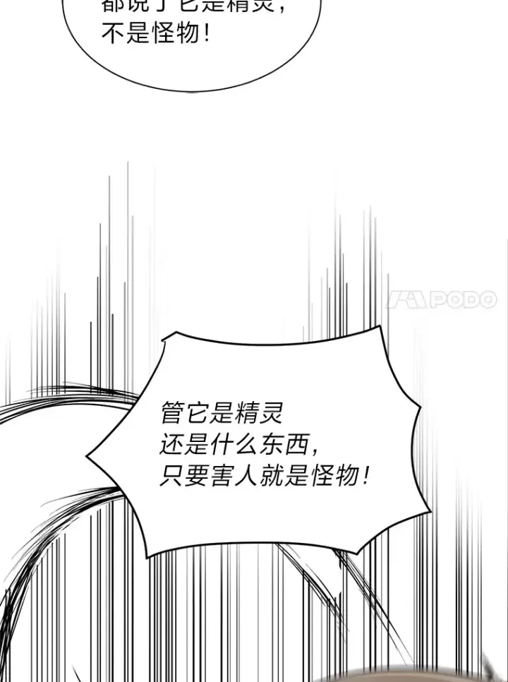 漫画《读心少年利沙度》92.魔法研究部第84张图