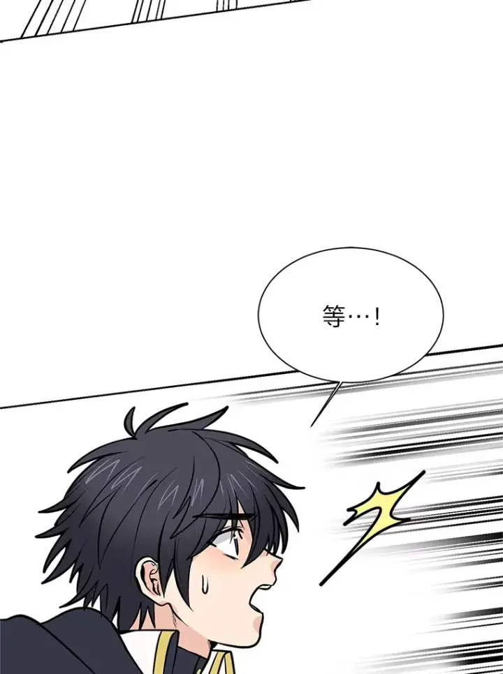 漫画《读心少年利沙度》92.魔法研究部第88张图