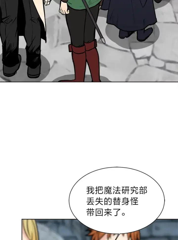 漫画《读心少年利沙度》92.魔法研究部第9张图
