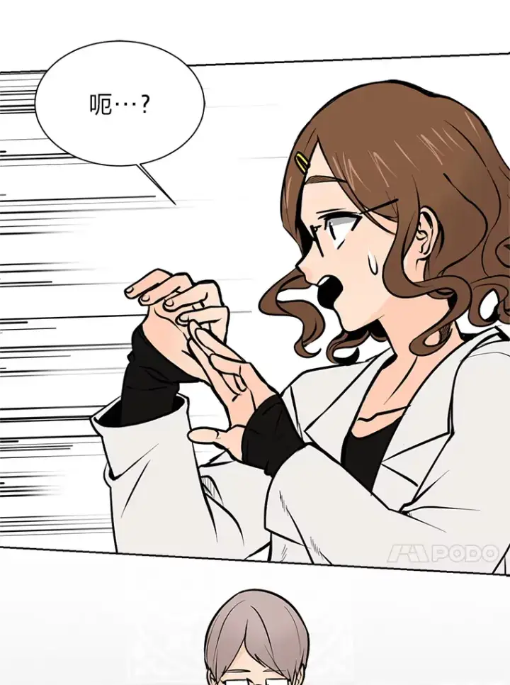 漫画《读心少年利沙度》92.魔法研究部第90张图