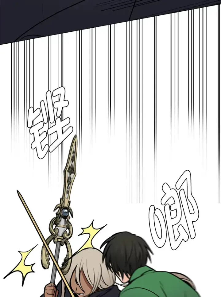 漫画《读心少年利沙度》93.朗的秘密第13张图