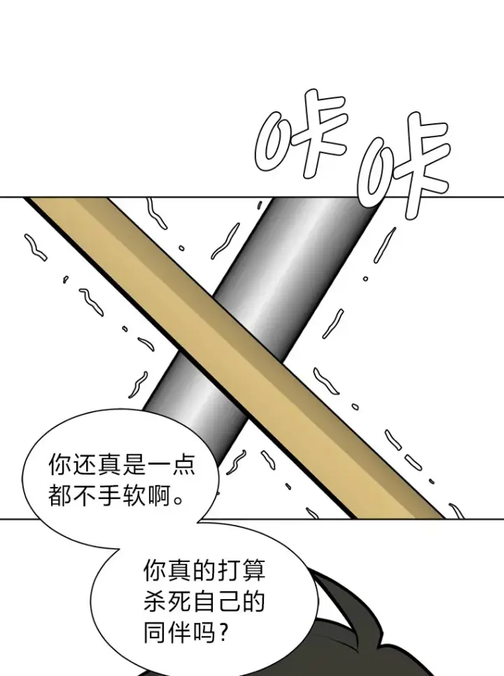 漫画《读心少年利沙度》93.朗的秘密第15张图