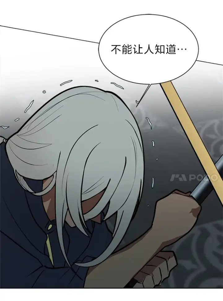 漫画《读心少年利沙度》93.朗的秘密第17张图