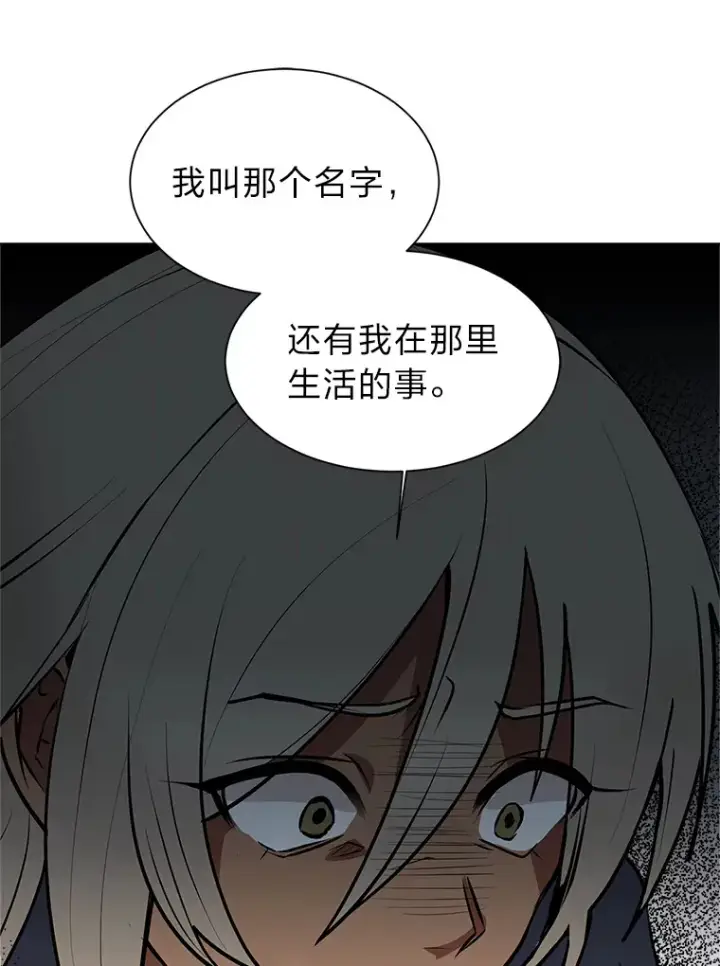 漫画《读心少年利沙度》93.朗的秘密第18张图