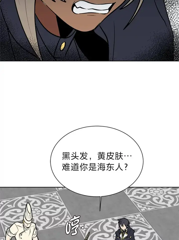 漫画《读心少年利沙度》93.朗的秘密第19张图