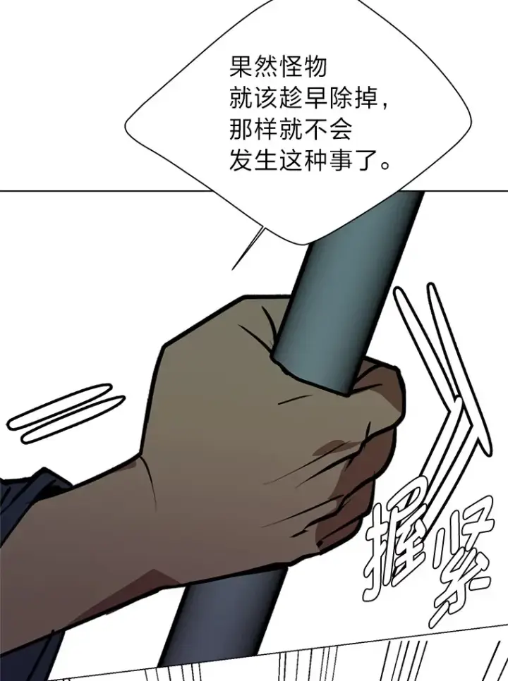 漫画《读心少年利沙度》93.朗的秘密第21张图