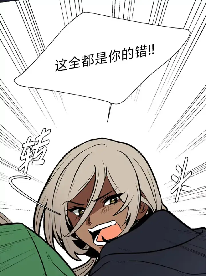 漫画《读心少年利沙度》93.朗的秘密第22张图