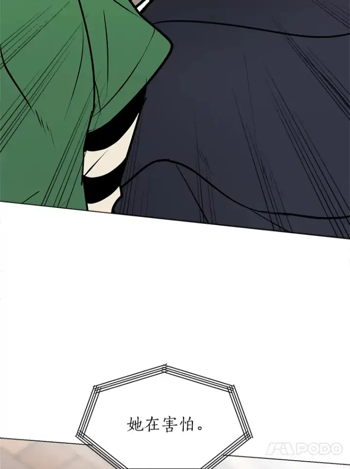 漫画《读心少年利沙度》93.朗的秘密第23张图