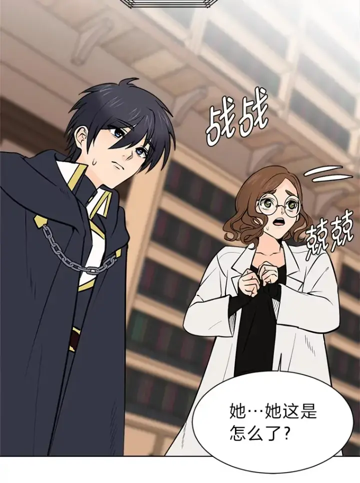 漫画《读心少年利沙度》93.朗的秘密第24张图