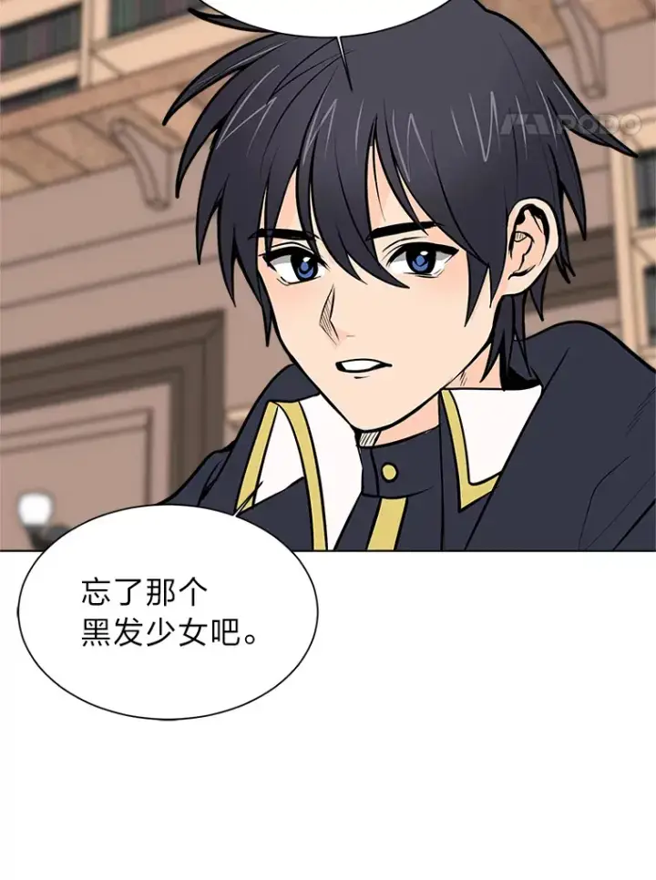 漫画《读心少年利沙度》93.朗的秘密第27张图