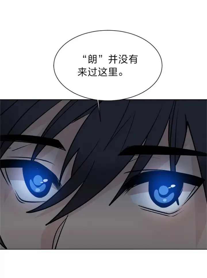 漫画《读心少年利沙度》93.朗的秘密第28张图