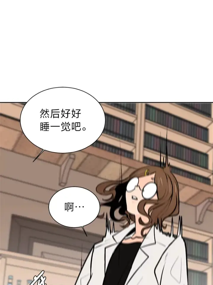 漫画《读心少年利沙度》93.朗的秘密第29张图