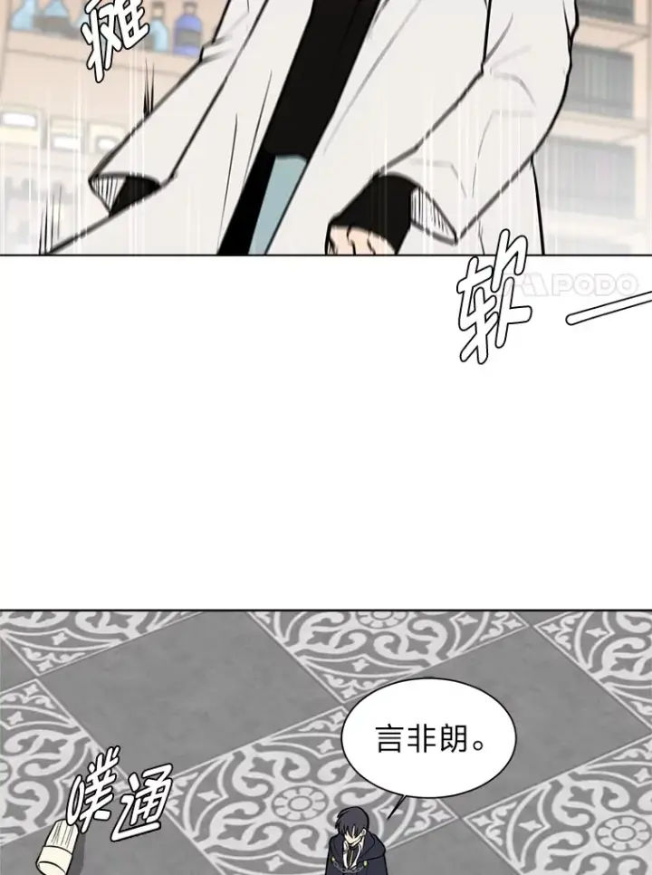 漫画《读心少年利沙度》93.朗的秘密第30张图