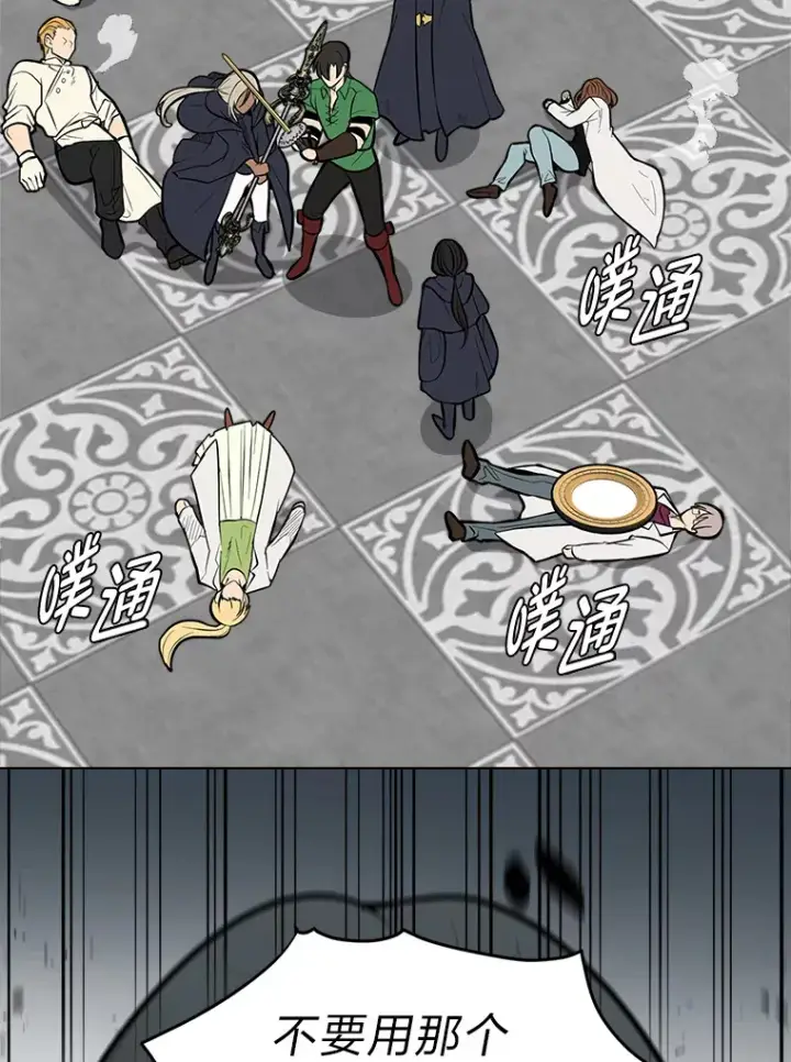 漫画《读心少年利沙度》93.朗的秘密第31张图