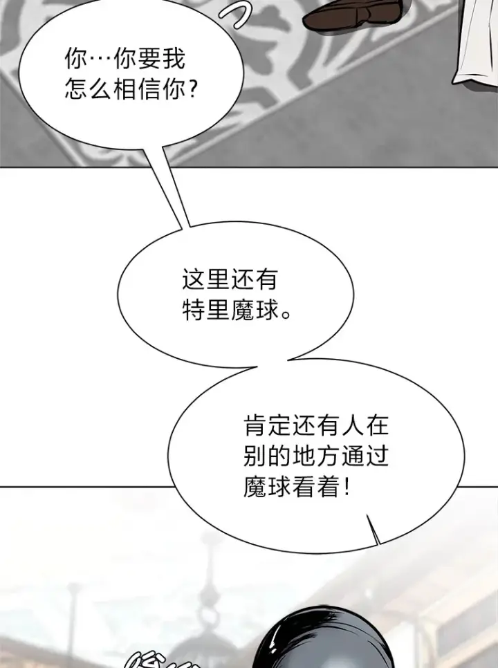 漫画《读心少年利沙度》93.朗的秘密第34张图