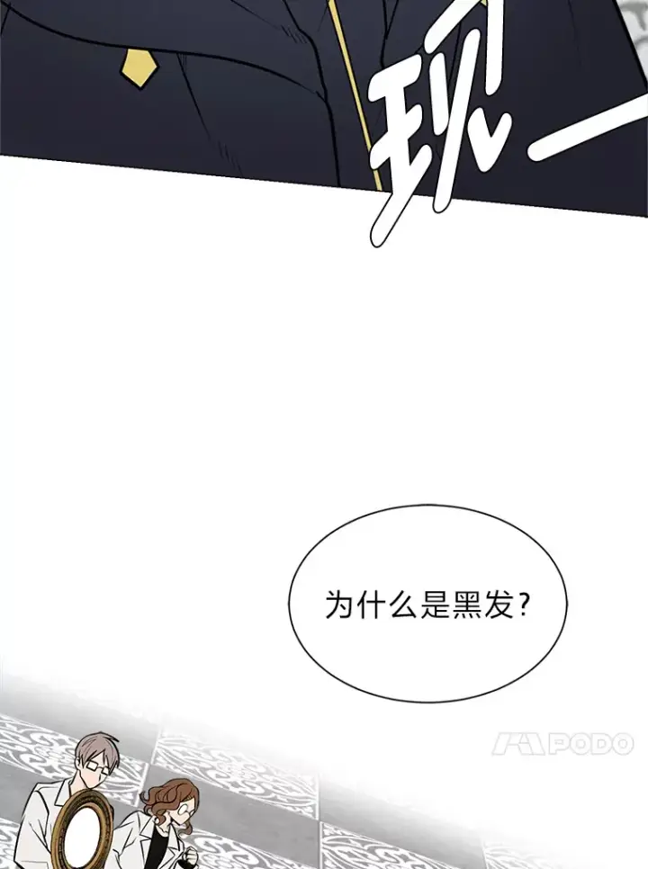 漫画《读心少年利沙度》93.朗的秘密第4张图