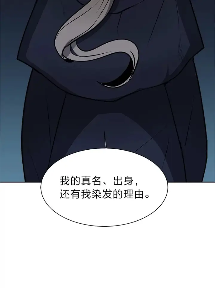 漫画《读心少年利沙度》93.朗的秘密第40张图