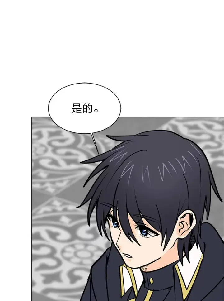 漫画《读心少年利沙度》93.朗的秘密第42张图