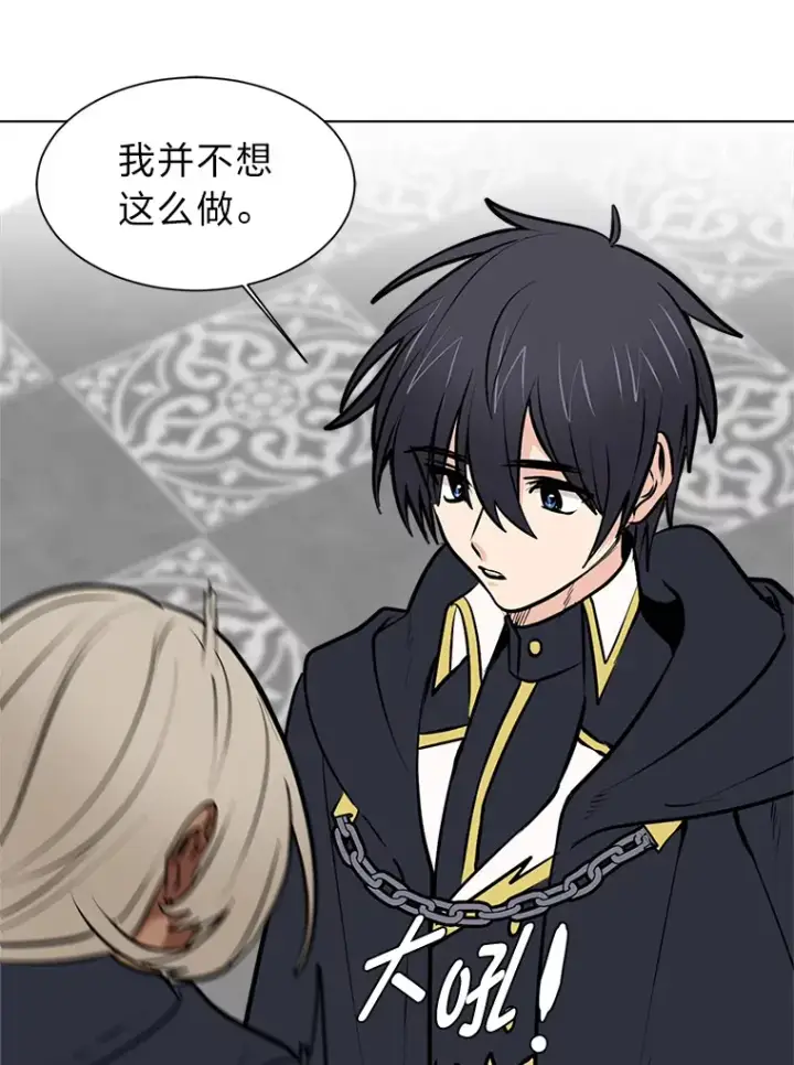 漫画《读心少年利沙度》93.朗的秘密第45张图