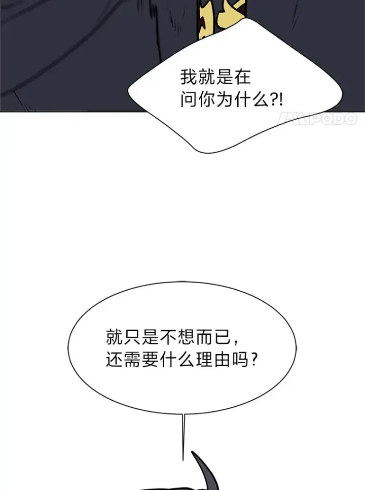 漫画《读心少年利沙度》93.朗的秘密第46张图