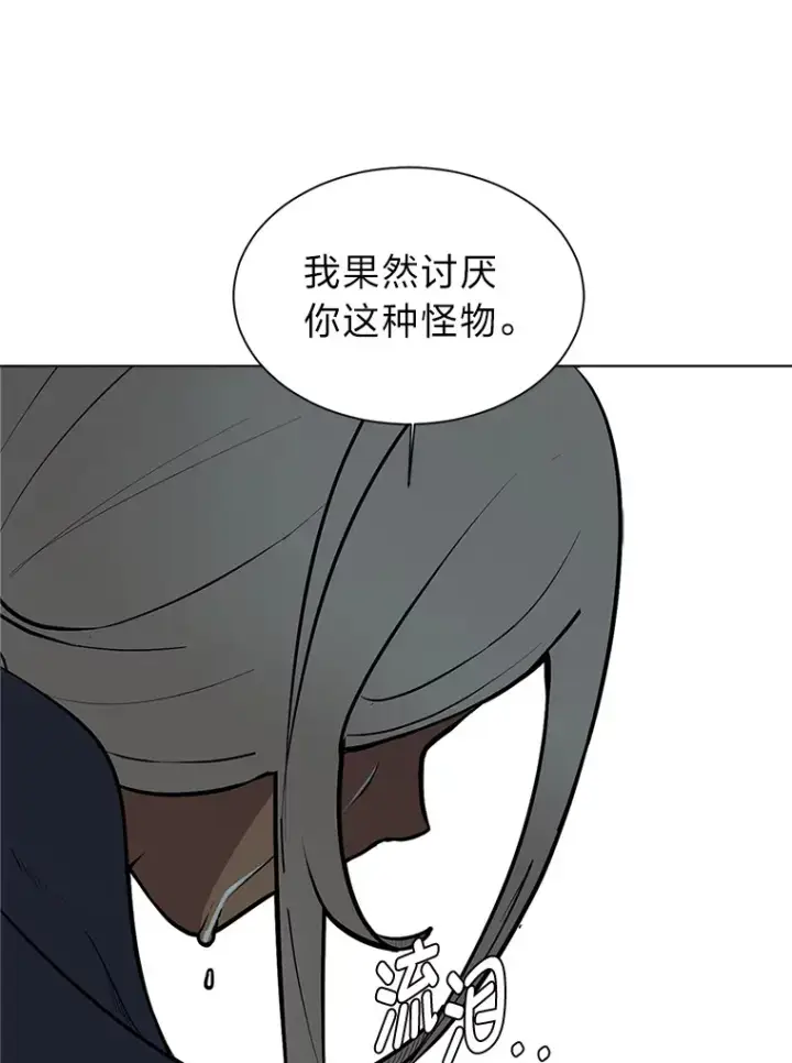 漫画《读心少年利沙度》93.朗的秘密第48张图