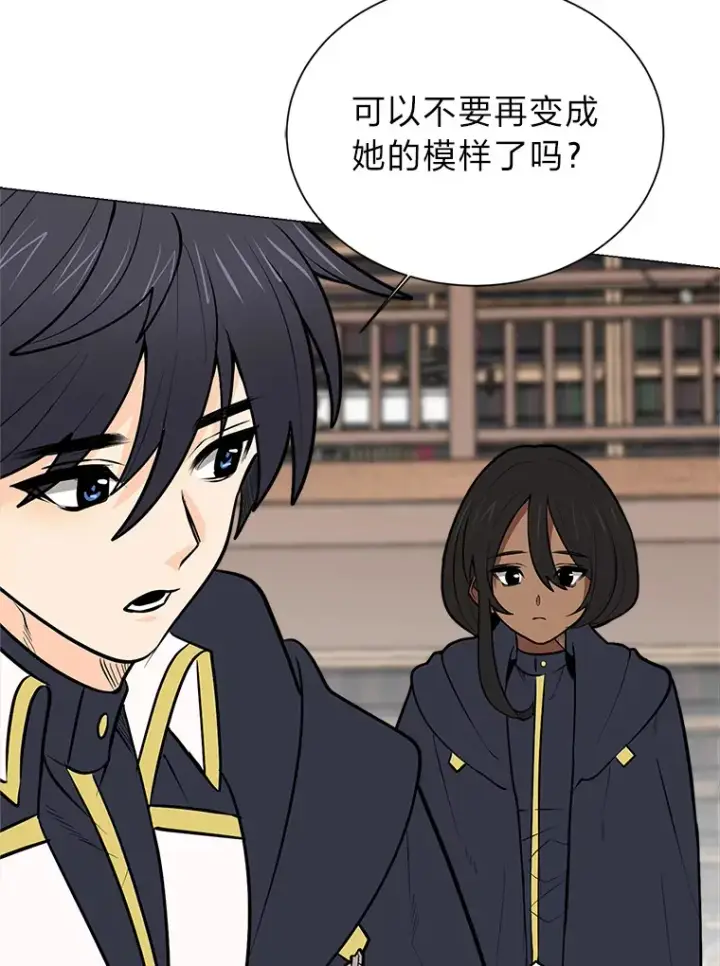 漫画《读心少年利沙度》93.朗的秘密第51张图