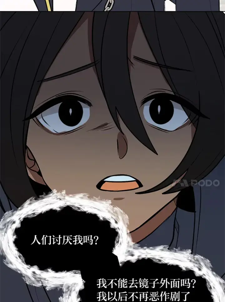 漫画《读心少年利沙度》93.朗的秘密第52张图